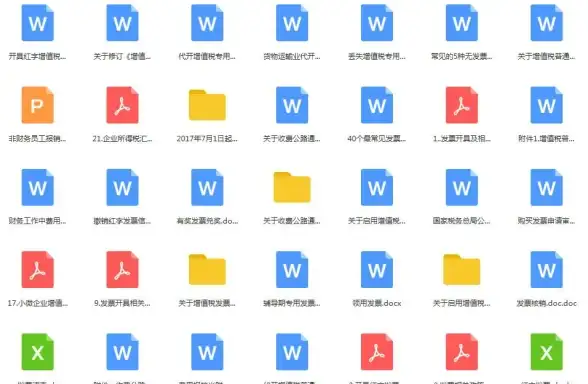 聚焦财务合规 深度解析云支付发票账务难点｜实用指引—行业前沿洞察