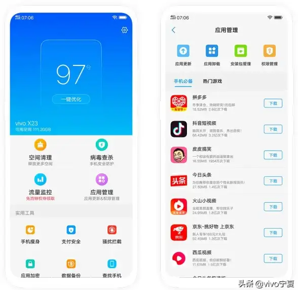 实用技巧📱手机自带软件卸载攻略，快速清理无用应用