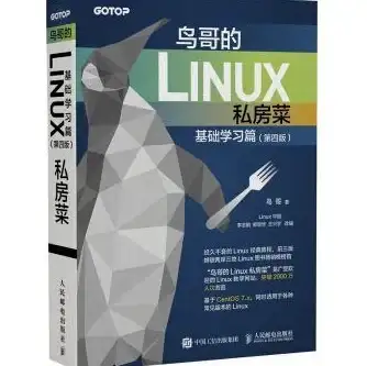 Linux运维|用户管理 centos添加用户及指定家目录方法与步骤