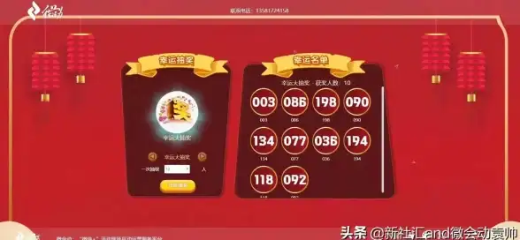 互动新玩法 程序猿必备 PHP抽奖源码指南【年会策划秘籍】