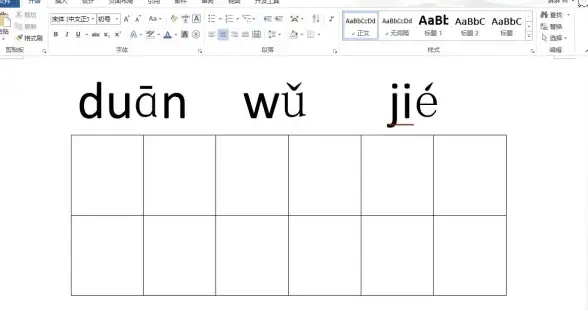 Word技巧✨虚线插入—掌握高效方法与专家经验分享