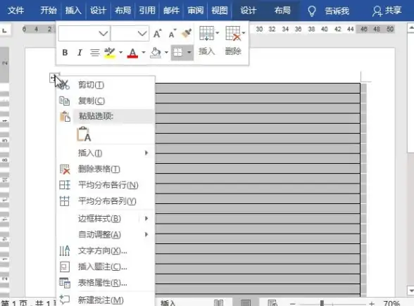 Word技巧✨虚线插入—掌握高效方法与专家经验分享