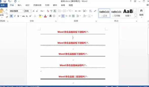 Word技巧✨虚线插入—掌握高效方法与专家经验分享