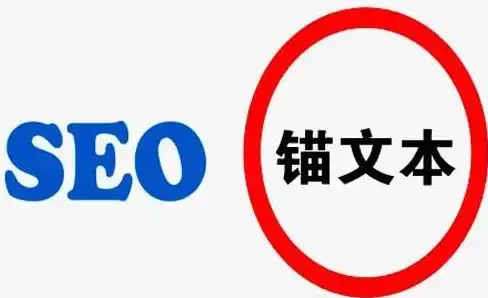 连接流量增长｜SEO爆火秘籍手册—百度左侧排名飙升策略【实用干货合集】