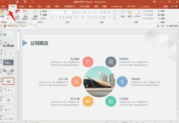 PPT演示🎬视频插入｜教你如何在PPT里轻松插入视频，助力精彩演示