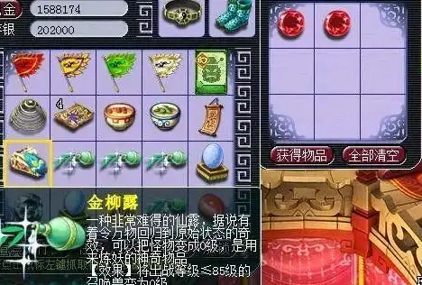 攻略秘籍🔥梦幻西游快速获取高级宝图任务全解析