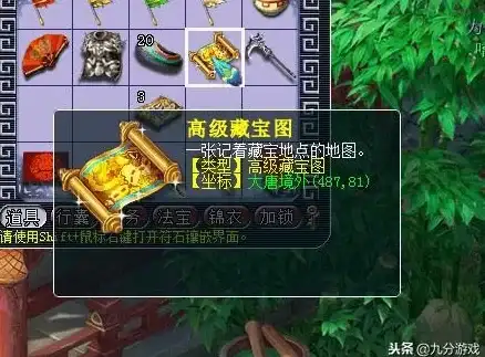 攻略秘籍🔥梦幻西游快速获取高级宝图任务全解析