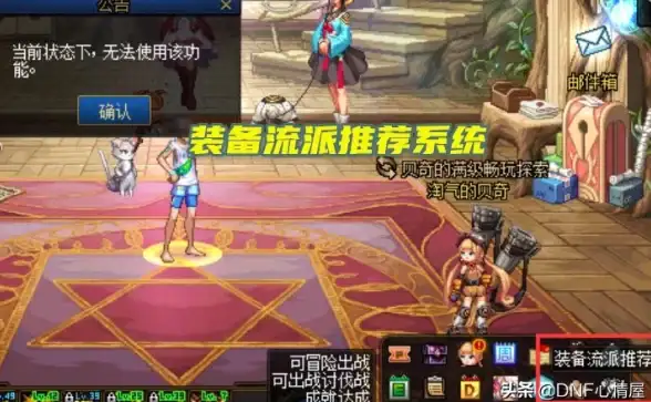 角色选择🔥DNF最高输出流派排行榜，全网公认最强推荐