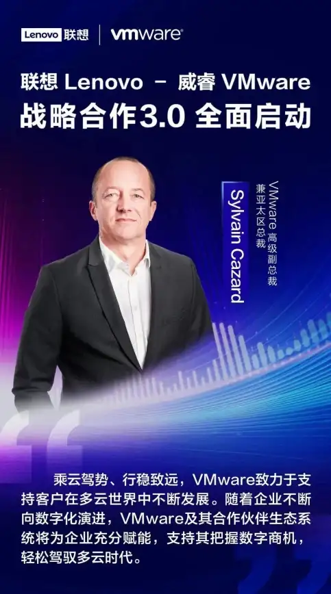 虚拟化|多云架构 VMware推出创新虚拟云网络技术，助力分布式企业高效连接与安全防护
