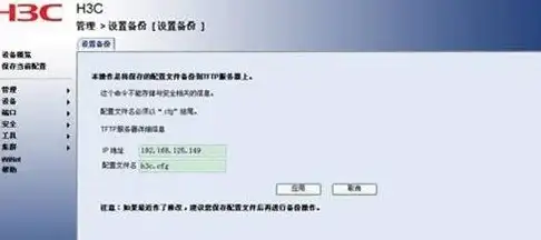 【配置技巧推荐】高效掌控 电脑TFTP服务器部署全流程详解★操作全提示【流程指南】