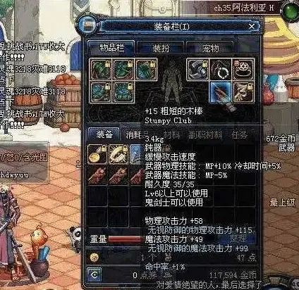 装备攻略🔥dnf神奇与史诗装备如何聪明选择更划算