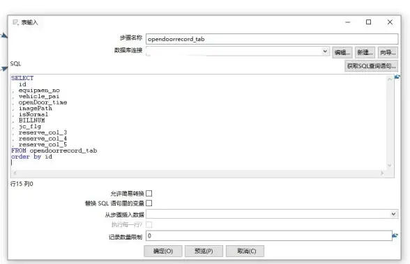 数据同步|实时更新|mysql增量同步方法与MySQL增量同步技术解析