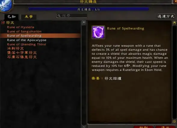暗影格斗2⚡最强附魔解析✦完美属性搭配攻略全揭秘