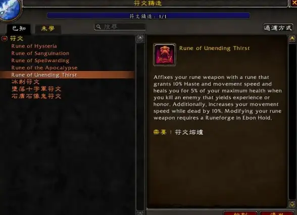 暗影格斗2⚡最强附魔解析✦完美属性搭配攻略全揭秘