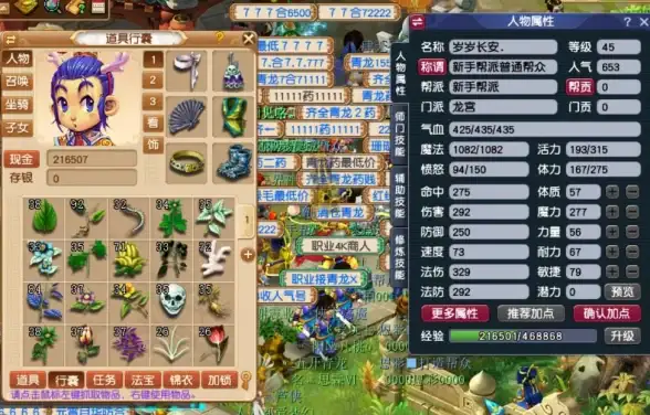 探险🕵奖励揭秘🗝梦幻西游建邺城精彩探案任务心得分享