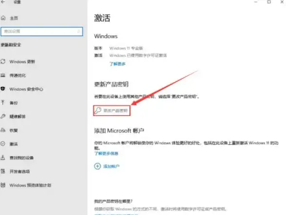 正版激活风暴｜Win7密钥获取深度解析—权威指南 行业密钥泄露全剖析