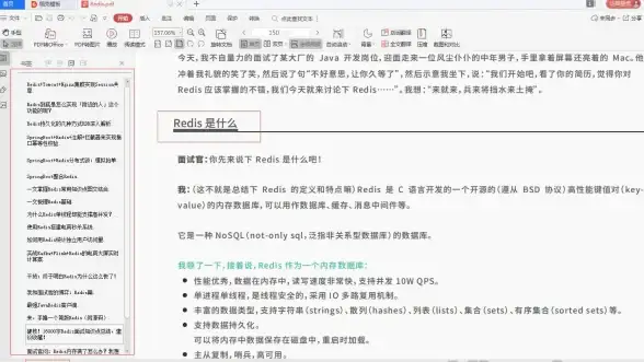 Redis诊断 内存不足原因分析与关闭处理，深入探讨内存不足现象导致的Redis自动关闭