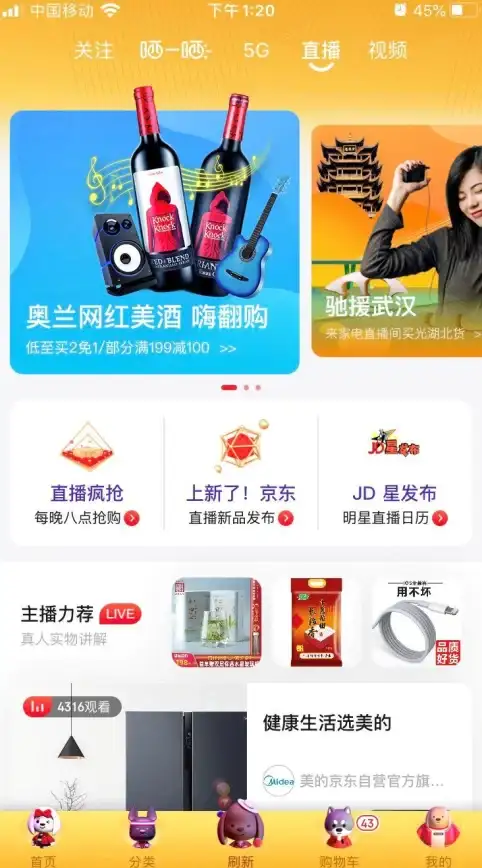 交互体验升级｜图片轮播&Tab切换亮点优化全解析！UI设计实用指南】