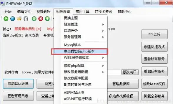【运维实用宝典】IIS服务器与PHP环境一站式配置指南】高效部署要点★
