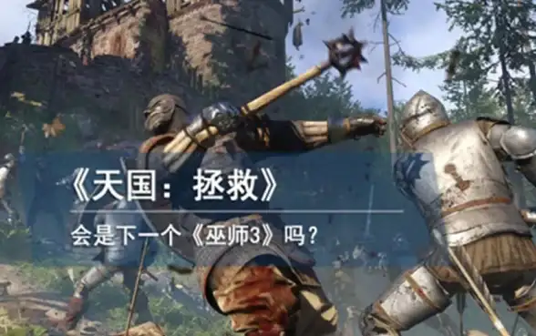 炼金秘笈✦实用攻略✦高效提升 天国拯救2炼金万能公式全解析！