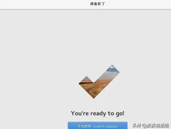 Linux系统安装|服务器部署 centos6.5详细安装步骤指南,CentOS 6.5完整安装流程