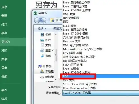 PDF转换 教你用电脑把PDF文档快速转换成JPG图片
