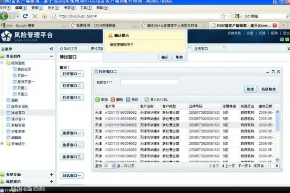 前端开发|数据交互 ajax参数全解析，常用ajax请求参数详解