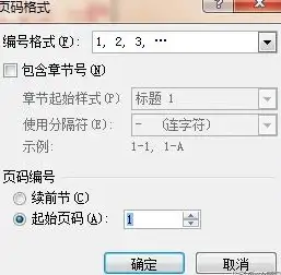 办公技巧📄Word文档目录与页码自动化设置方法详解