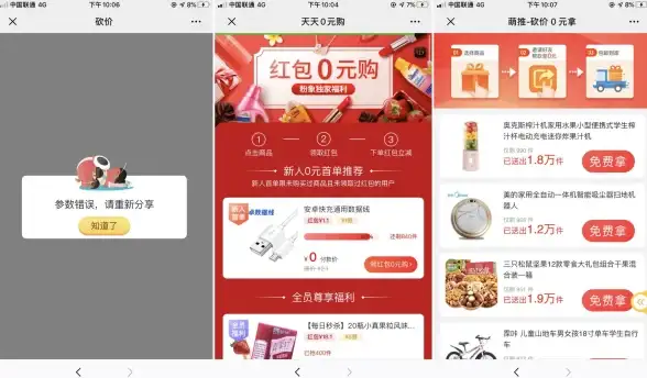 关联解析｜超全盘点！独立服务器VS云服务器微信域名防封大不同⚡网络安全必看】
