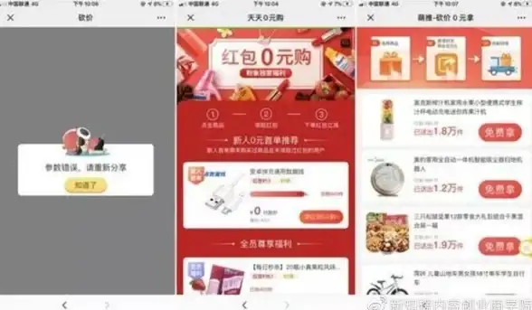 关联解析｜超全盘点！独立服务器VS云服务器微信域名防封大不同⚡网络安全必看】