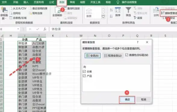 数据库管理 数据唯一性 防止数据混乱，数据库必须实现两列组合值不重复，确保数据库两列不能重复