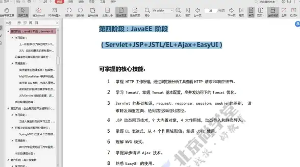 Ajax PHP 实现带搜索框的PHP页面：ajax写php 搜索框_使用Ajax实现PHP搜索框