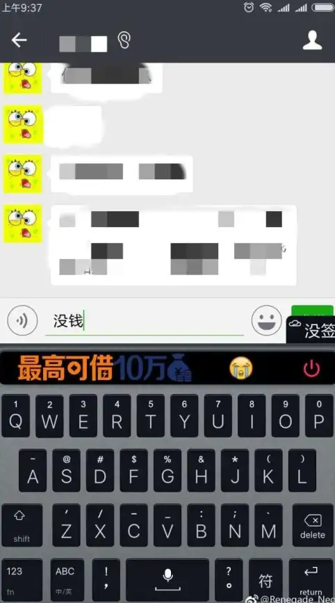 热门爆款 输入法技巧 小米专享 教你极速切换百度输入法多彩炫酷皮肤！