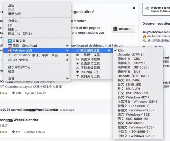 前端开发|页面刷新 ajax 替换当前页面—如何用ajax将部分html内容动态替换