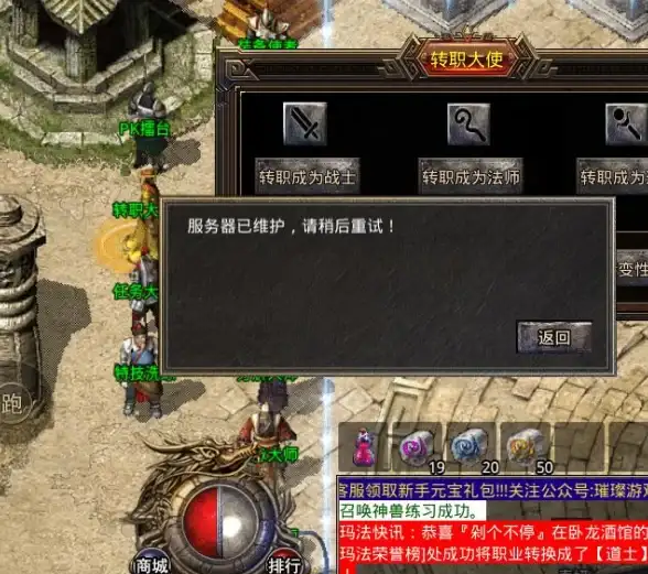 热门 教程 攻略｜王者传奇》副职业转职全解析，玩法优化必看秘籍！