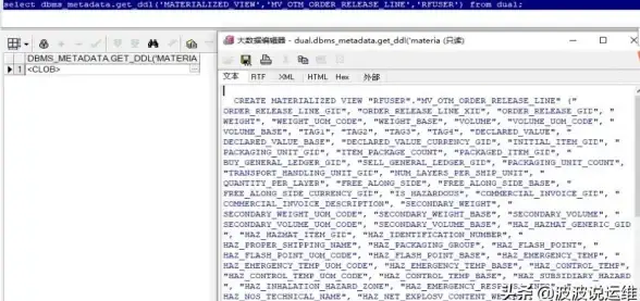 Oracle视图 数据库报错 无法查询Oracle数据库：解决视图不存在问题的方法与排查技巧