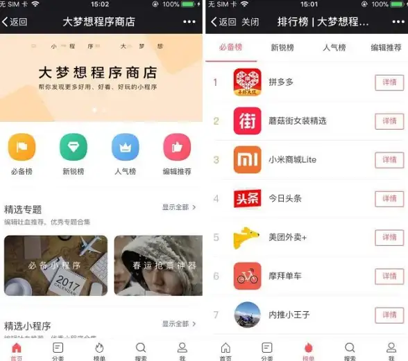 🔥开发洞察｜抢先掌握｜H5小游戏源码曝光】开发者新体验全攻略