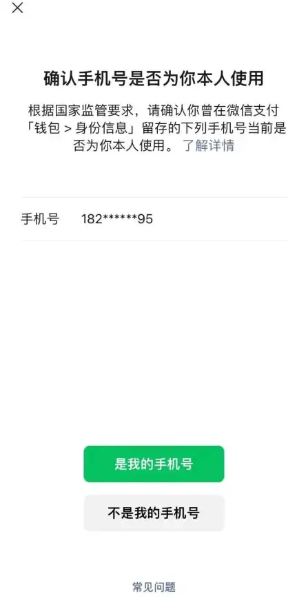 微信支付分 科普 支付分规则详解与提升技巧全攻略