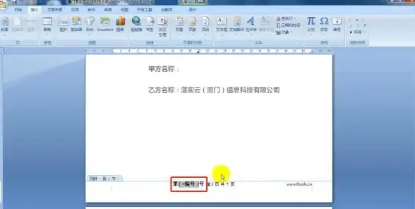 办公技巧✨编号管理｜掌握Microsoft Word文档的自动编号与多级编号实用方法