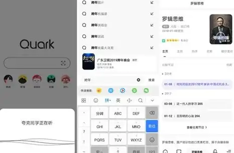 夸克浏览器 官网入口全攻略：2025年新手必看访问与使用技巧