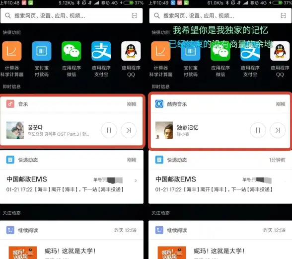 解锁分享新姿势！酷狗模块玩法全解析—音乐社交乐趣升级┃干货指南