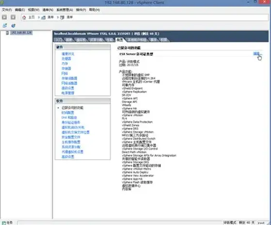 VMware vSphere 4月21日VMware重磅发布全新一代vSphere虚拟化软件