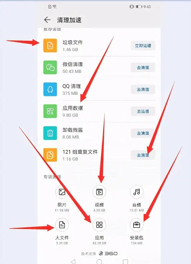 技巧速递｜高效批处理命令揭秘—系统垃圾清理实用指南【维护必读】