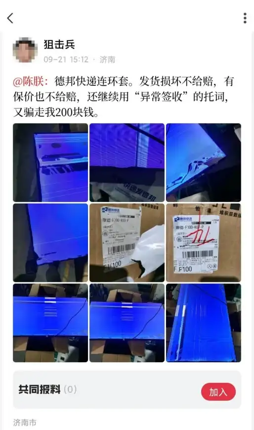 快递追踪📦手机号查快递新技巧，教你高效追踪包裹全流程