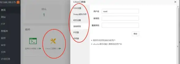DNS解析|域名管理 linux配置dns解析域名的方法与步骤
