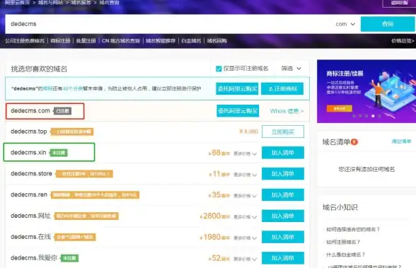 全球直达 极速建站利器 免备案域名空间让网站飞速加载！速度优化】