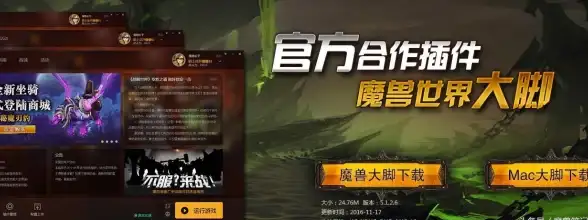 风险 速读警报｜服务器“大脚插件”启动隐患防护全指南【网络安全提醒】