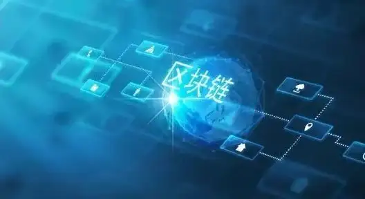 区块链 公司治理 区块链技术如何助力企业提升公司治理水平