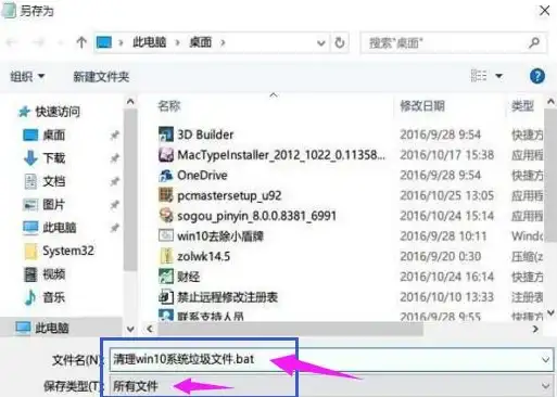 ✦实用技巧合集✦系统维护安全提醒—一键垃圾清理bat操作FAQ与注意要点【经验分享】