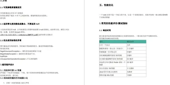 Kafka ES 分布式系统中JVM内存分配越大性能一定更好吗